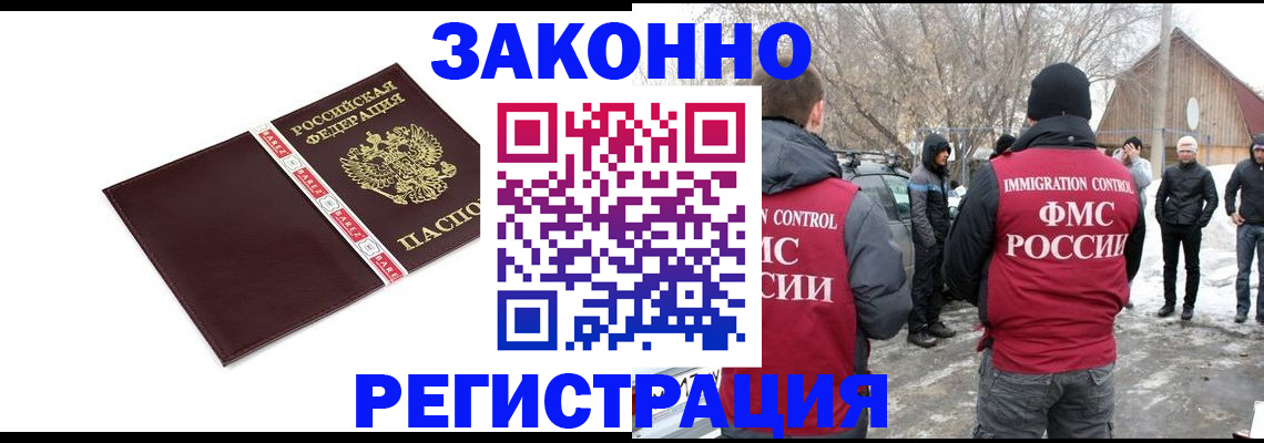 прописка для кредита в Глазове
